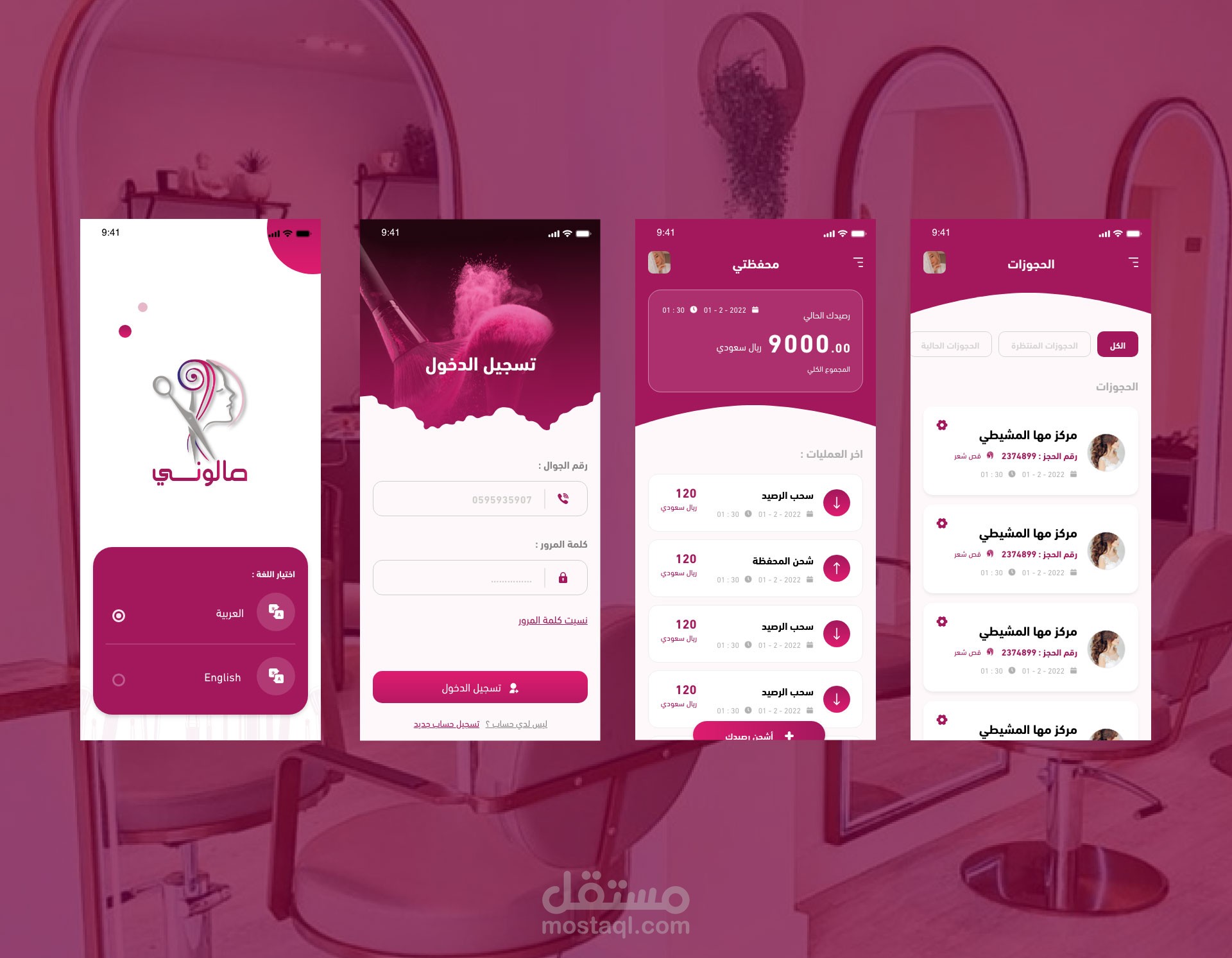 ٍSalony app