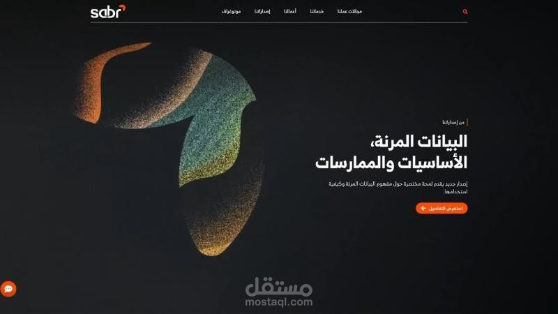 Sabr Business Design Website