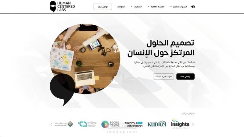 Human-Centered Labs Website