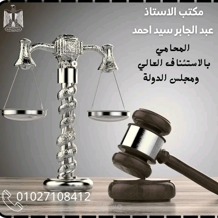 تصميم لوجو لمكتبة محاماه