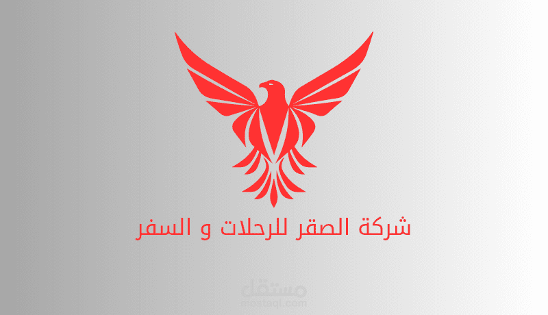 شعار لشركة نقل و سياحة