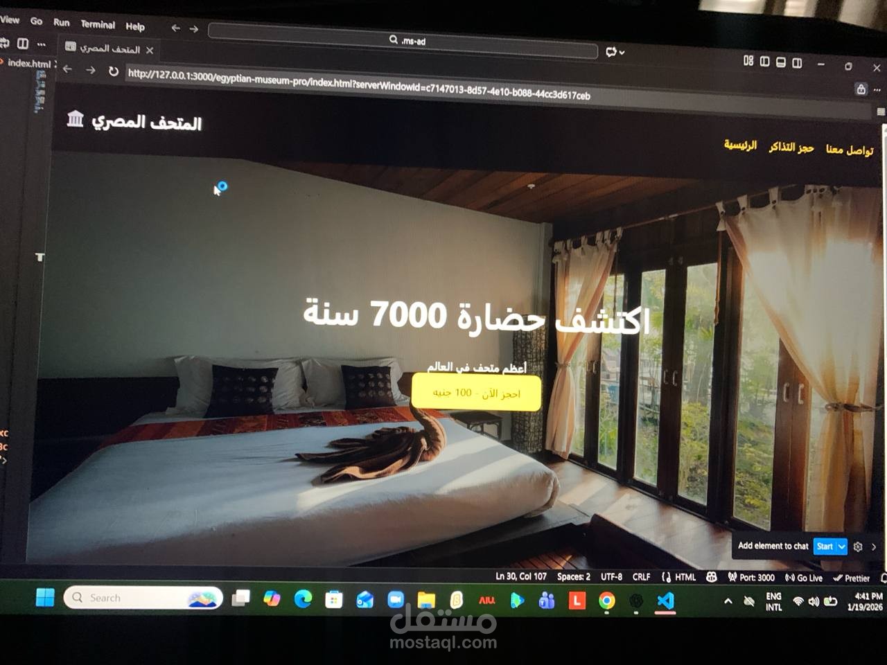 نظام حجز التزاكر للمتحف المصري