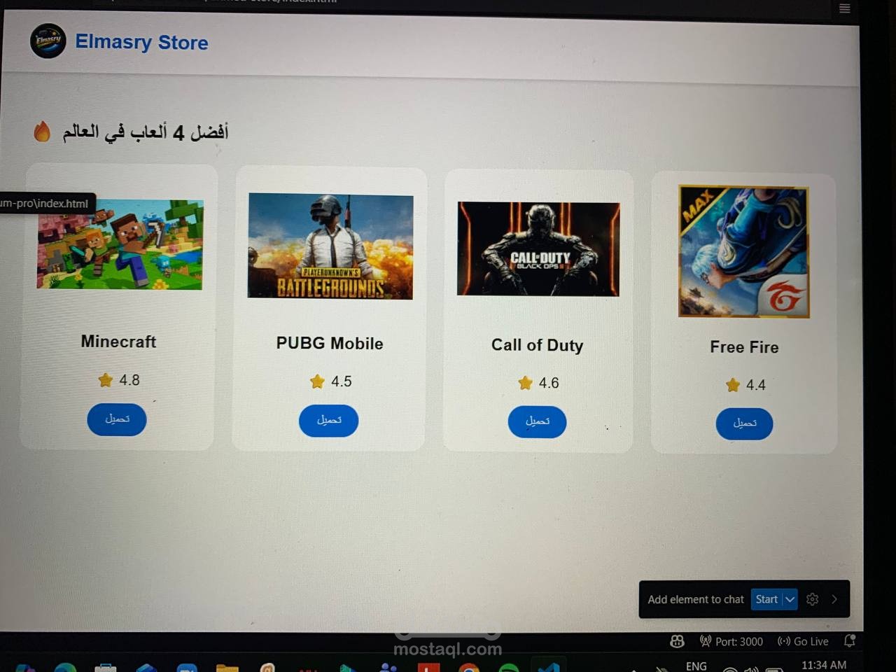 انشاء موقع العاب مثل google play