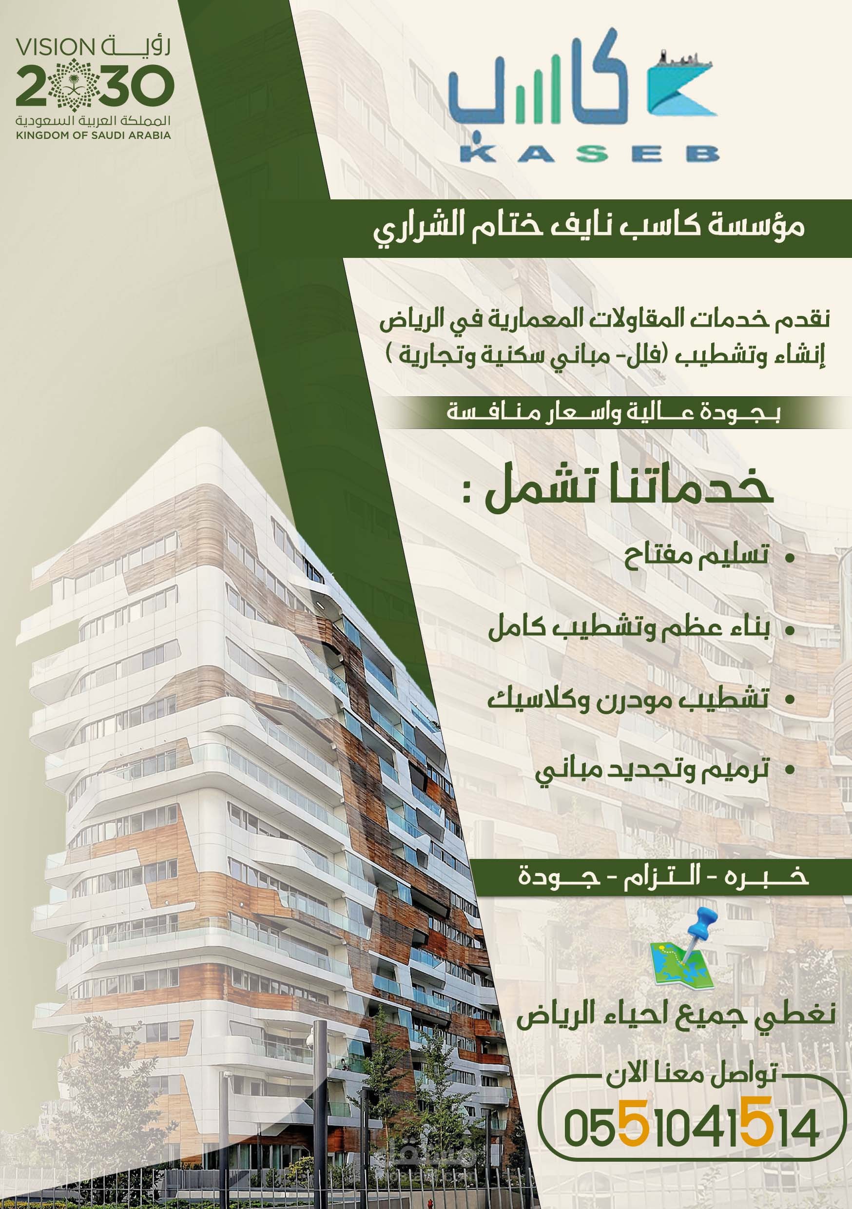 تصميم برشور