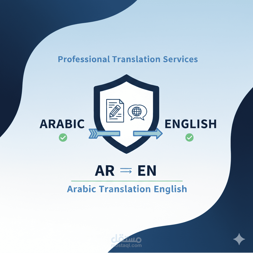 مترجم نصوص عربي وإنجليزي للمحتوى العام