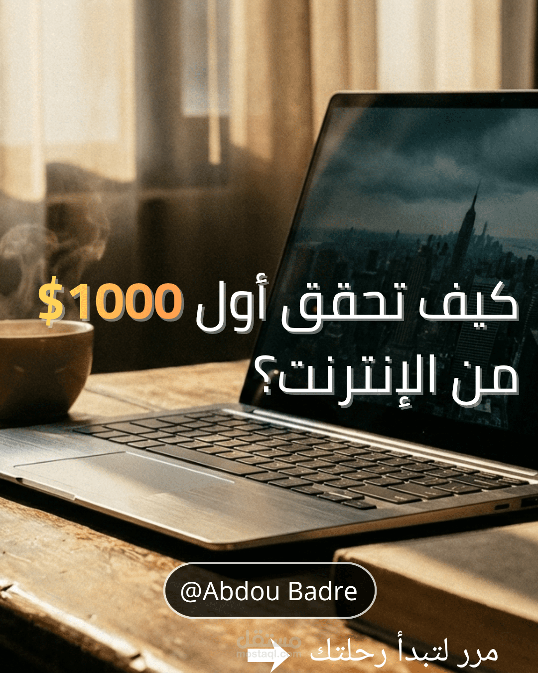 تصميم قالب إنستقرام تعليمي فخم - طريقك للـ 1000$".