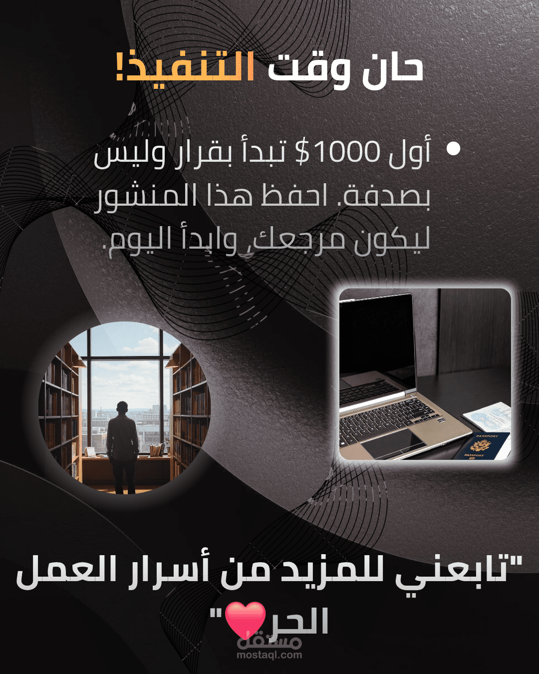 تصميم قصص إنستقرام (Stories) احترافية وعصرية.