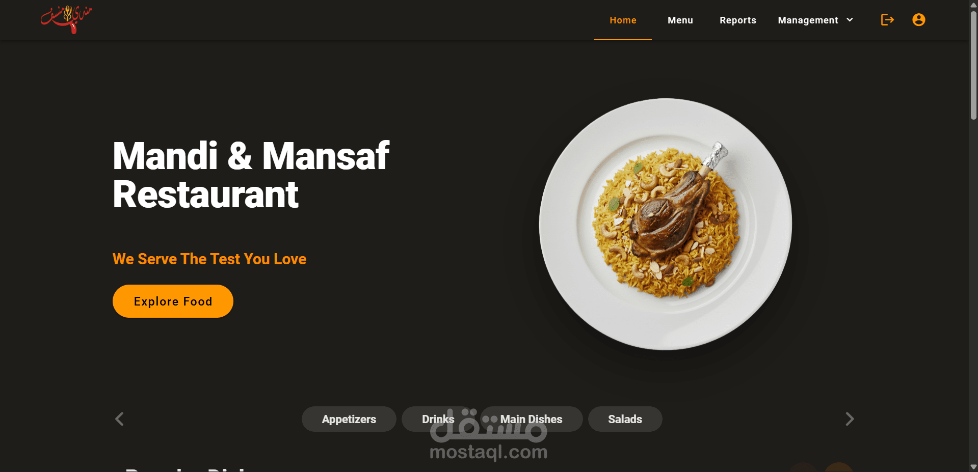 نظام إدارة خدمات المطاعم وتخصيص الطلبات باستخدام المساعد الذكي