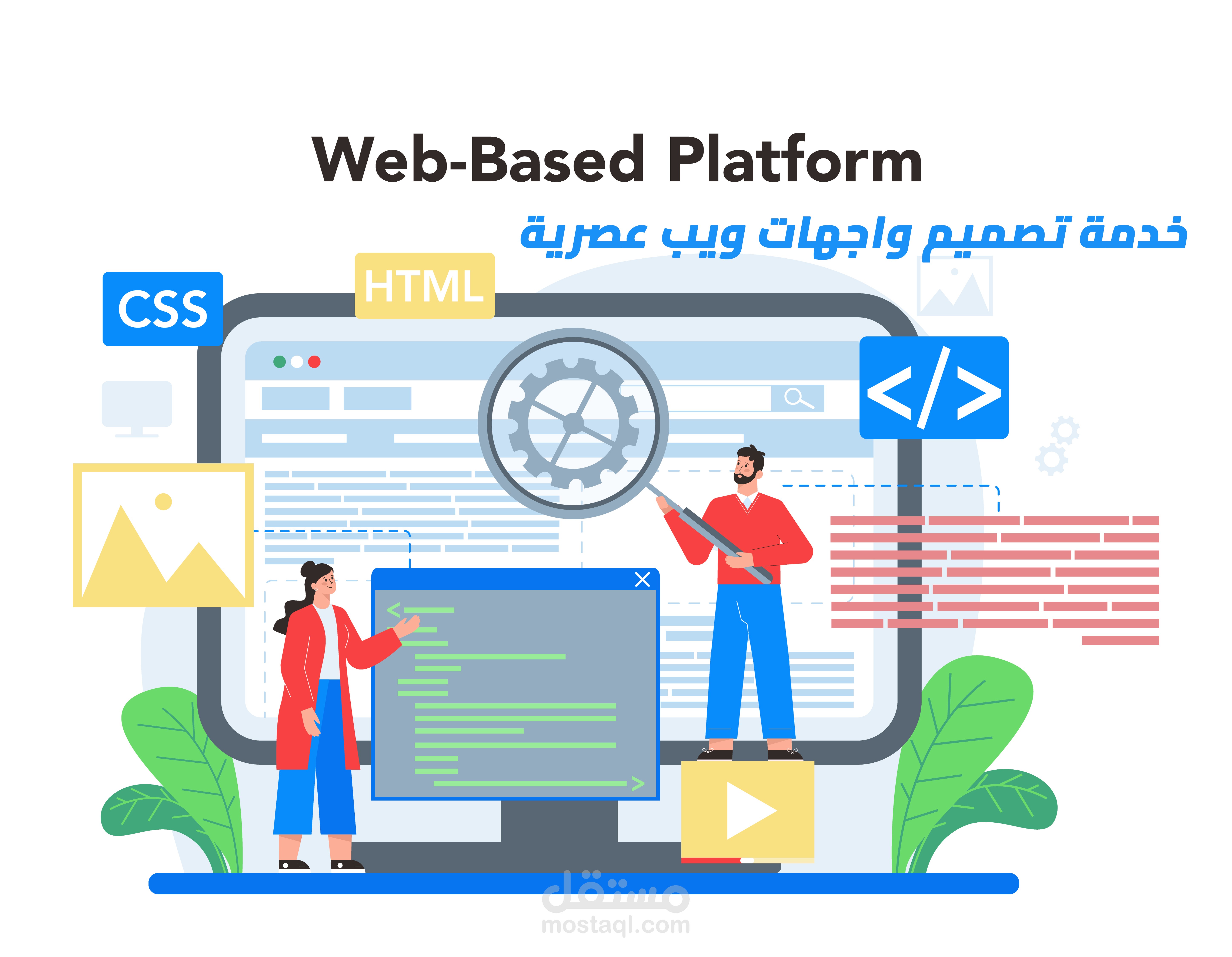 تصميم واجهة مستخدم احترافية باستخدام HTML5 و CSS3 بلمسة عصرية.