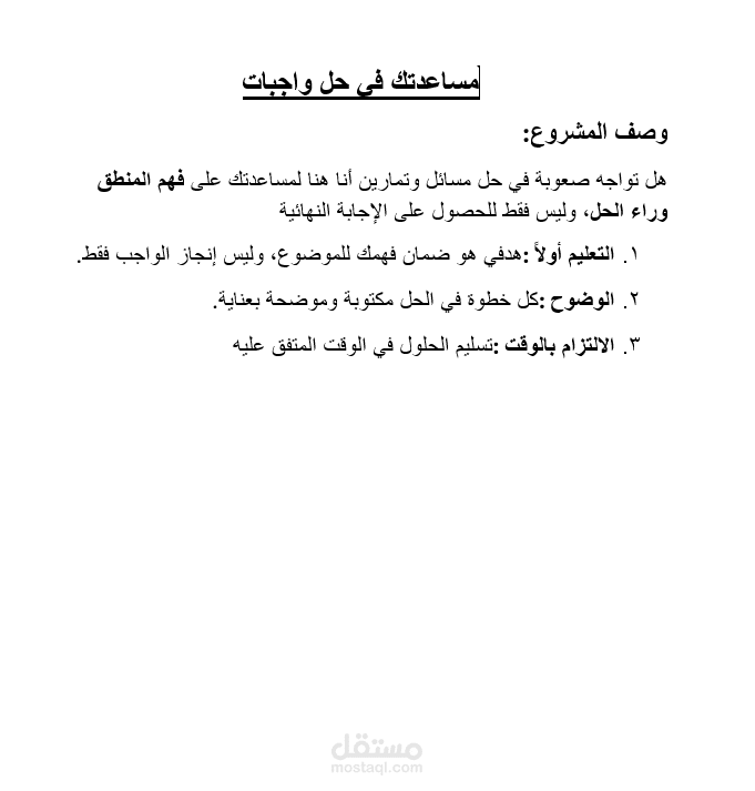 حل المسائل ومساعدة علي التدريس