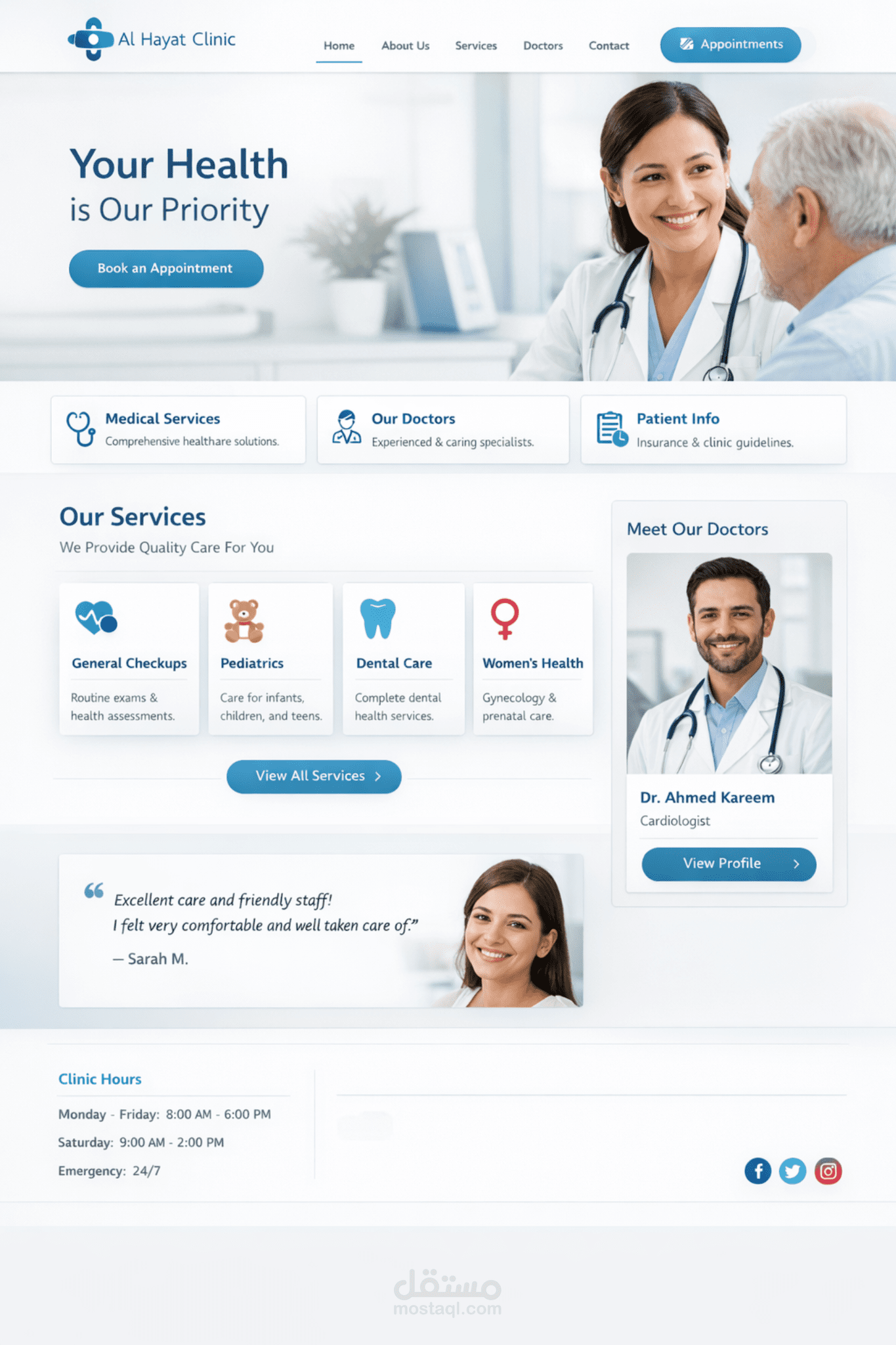 تصميم وبرمجة موقع عيادة احترافي