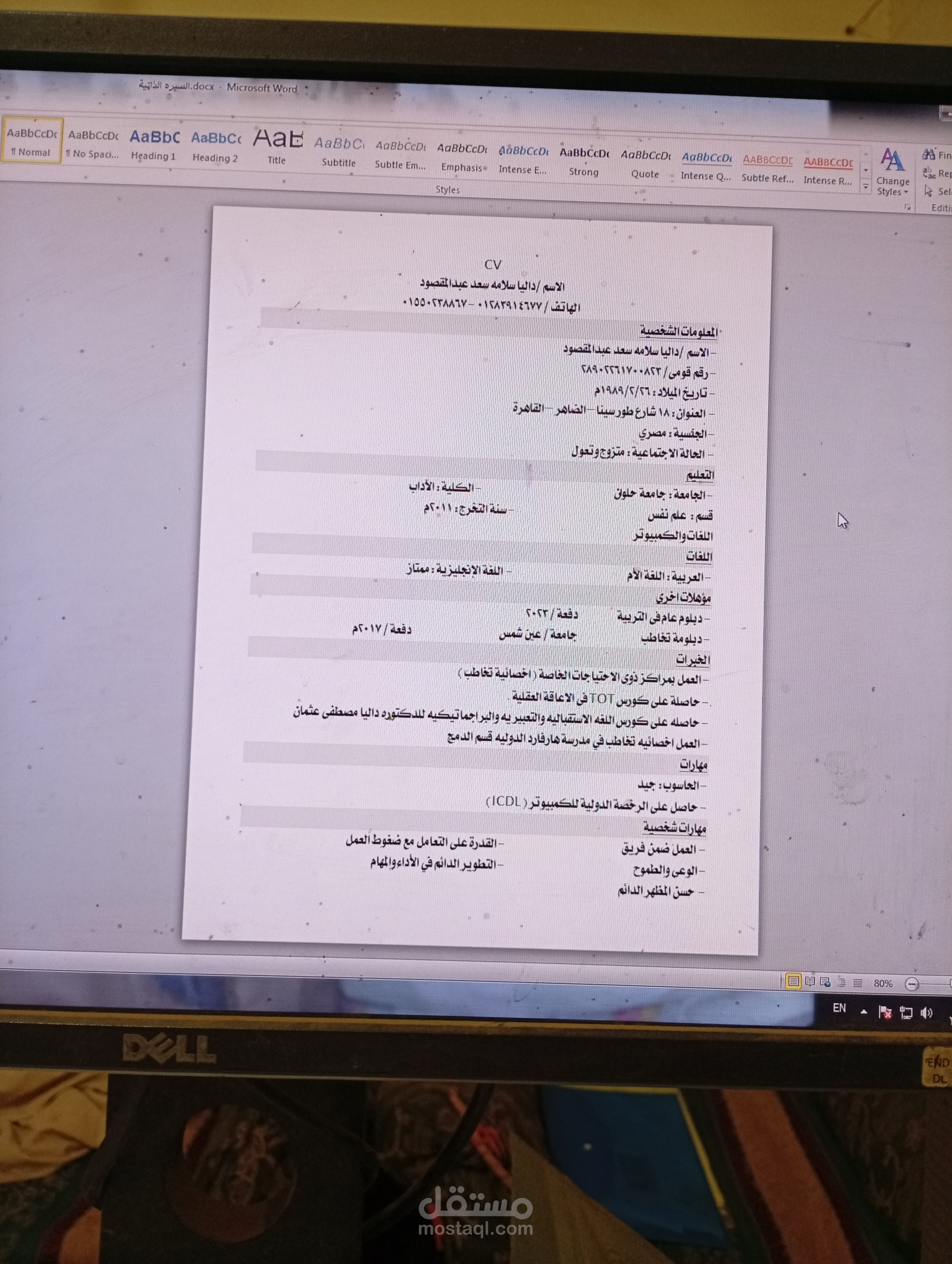 ادخال بيانات وكتابة