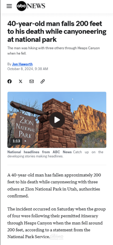 تطبيق اخبار News App