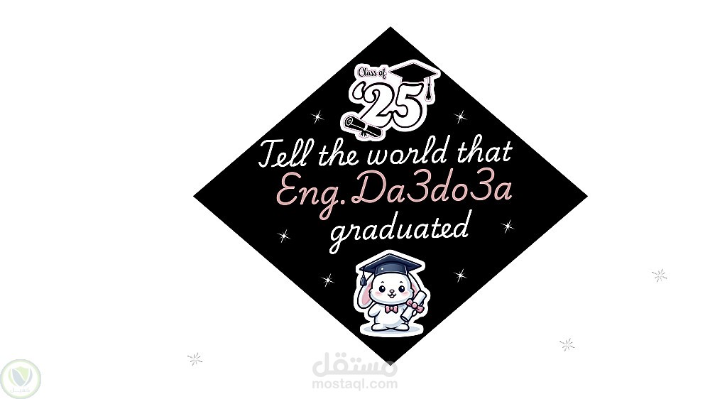 تصميم قبعة تخرج
