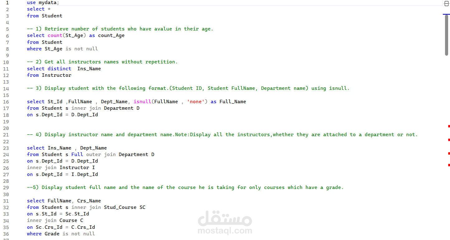 تنفيذ استعلامات متقدمة على قاعدة بيانات باستخدام SQL