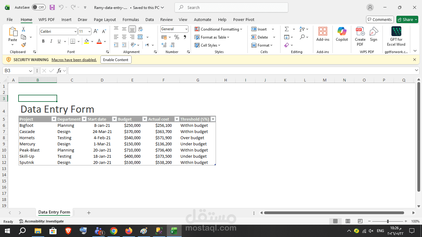 إدخال البيانات