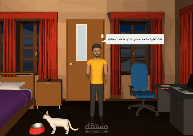 درس تفاعلى للغة العربية