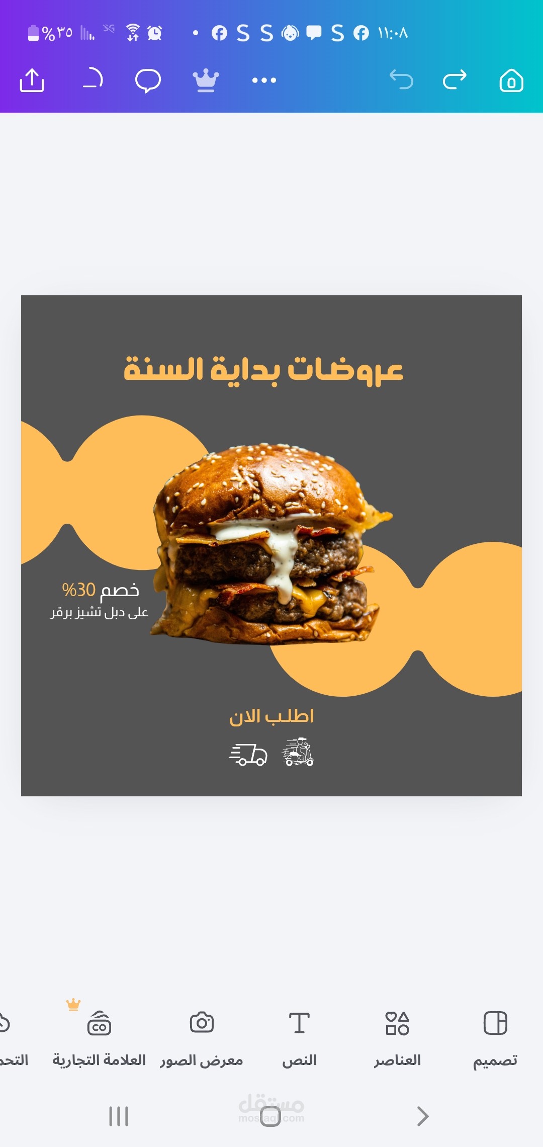 تصميم اعلان