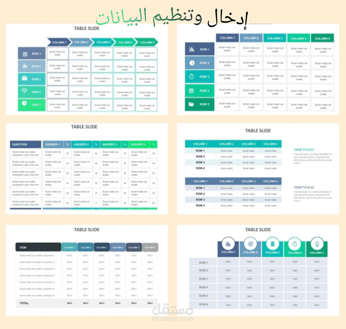 إدارة وتحديث جداول طلبات الشحن والمبيعات عبر Excel