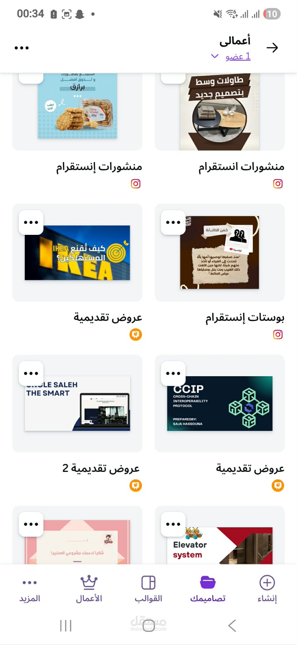 انشاء باور بوينت وعروض تقديمية والتصميم باستخدام كانفا