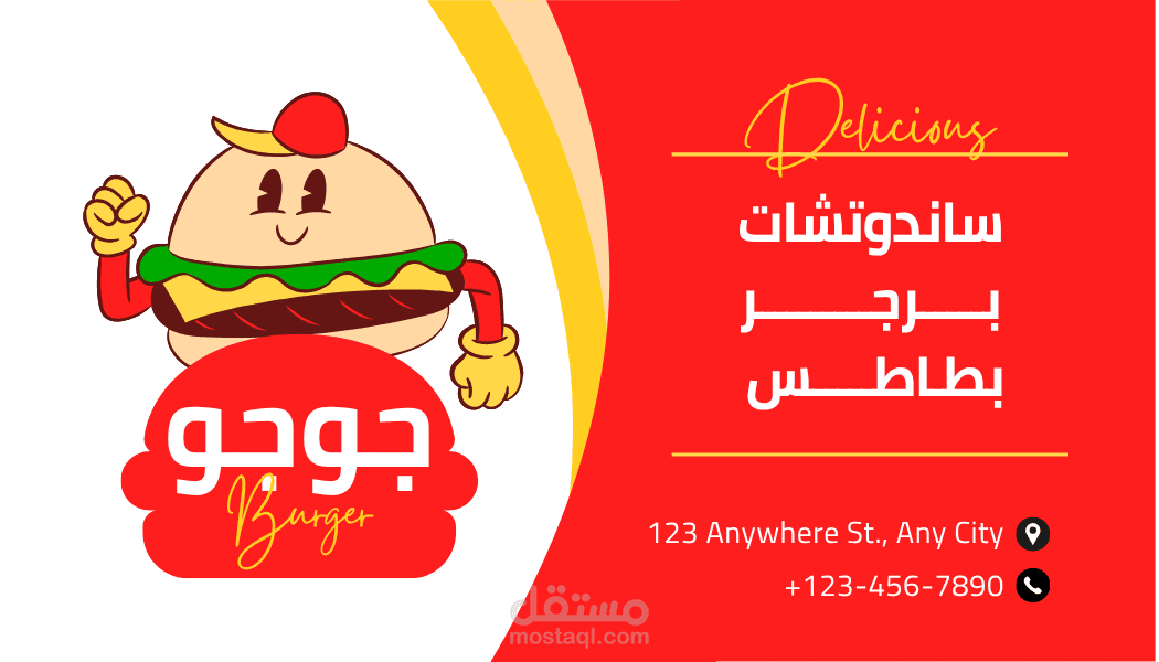 تصميم لأحد العملاء