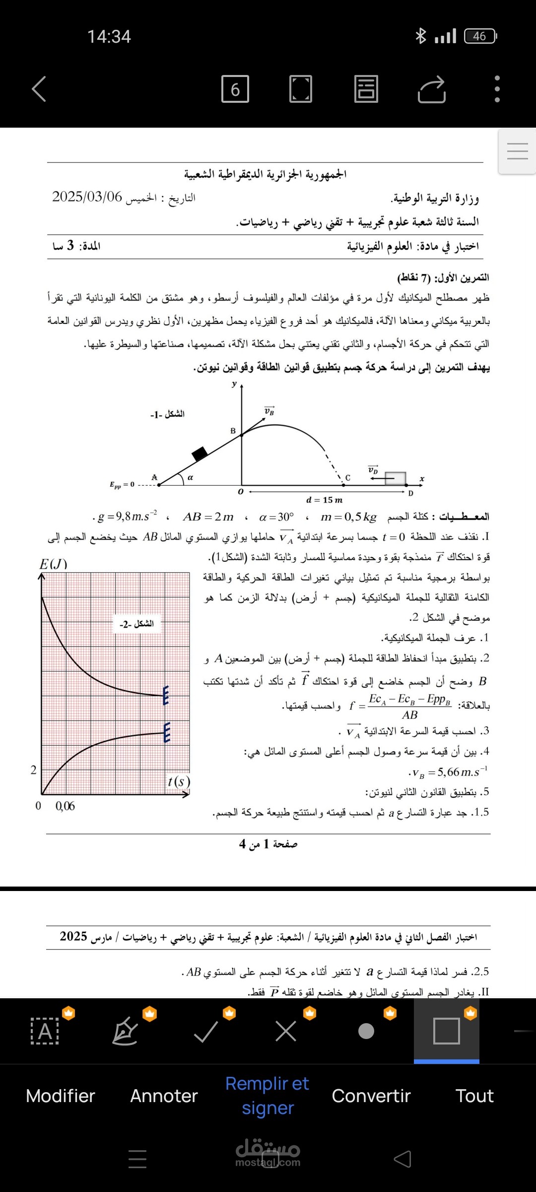 دروس خصوصية