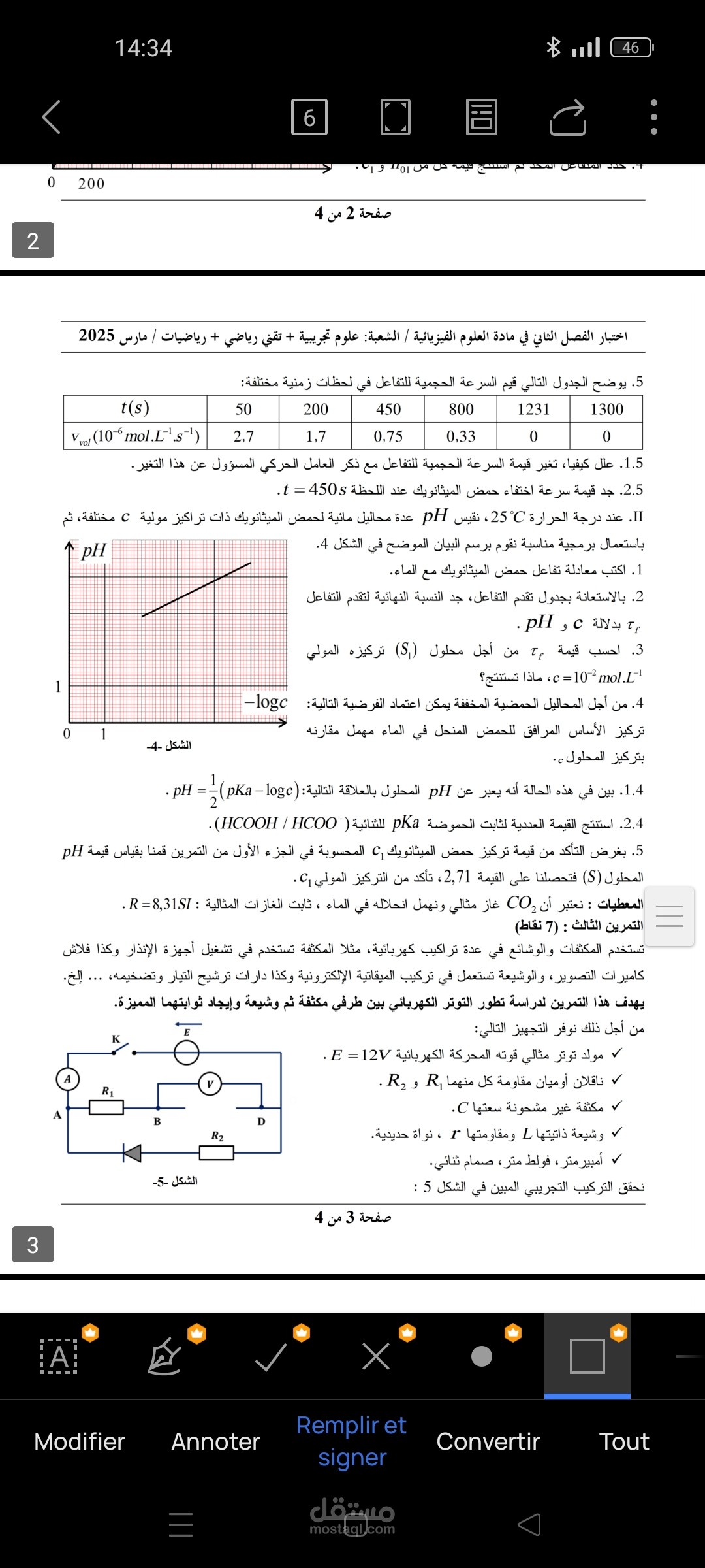 دروس خصوصية