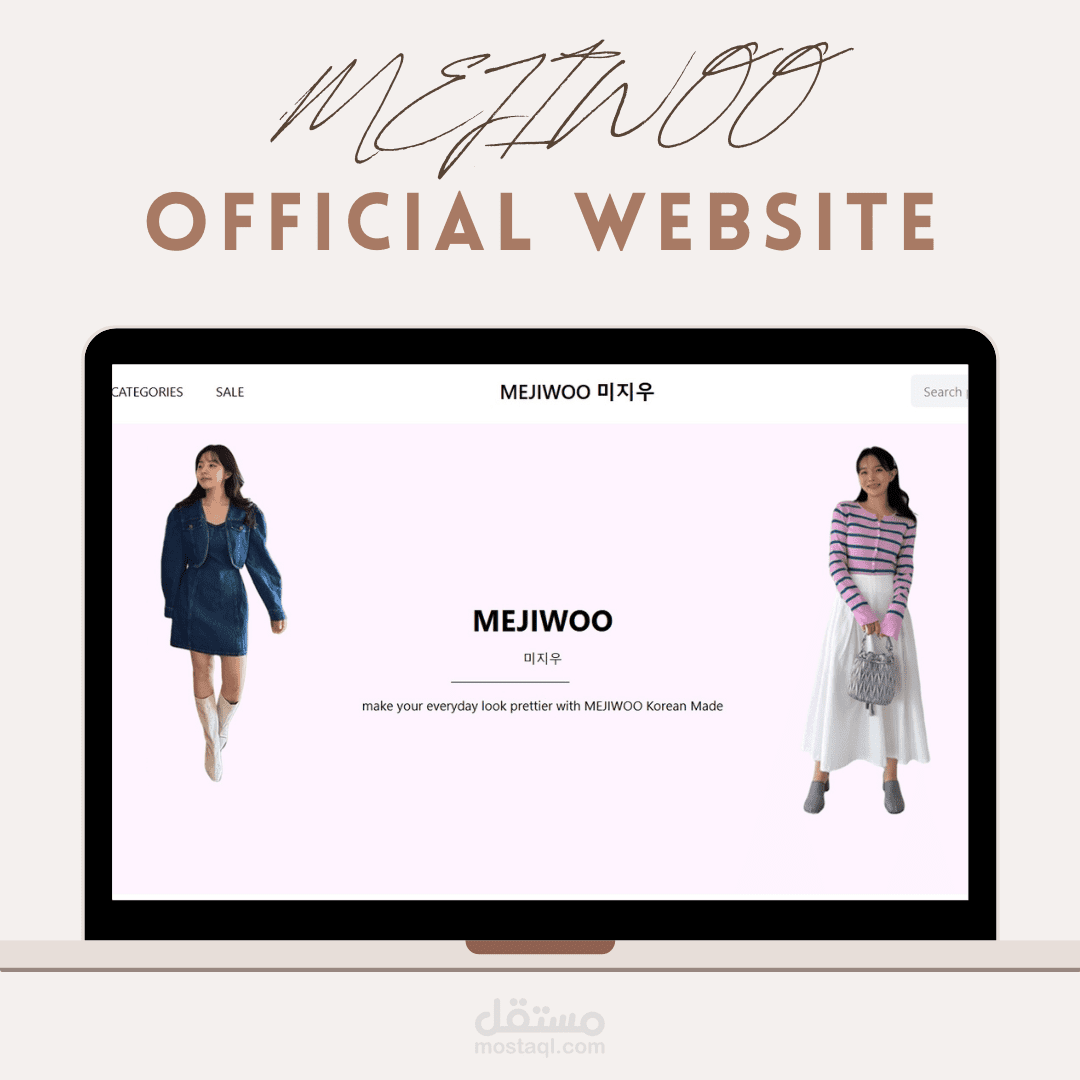 تصميم Landing Page لموقع أزياء كورية عصرية باستخدام Tailwind CSS