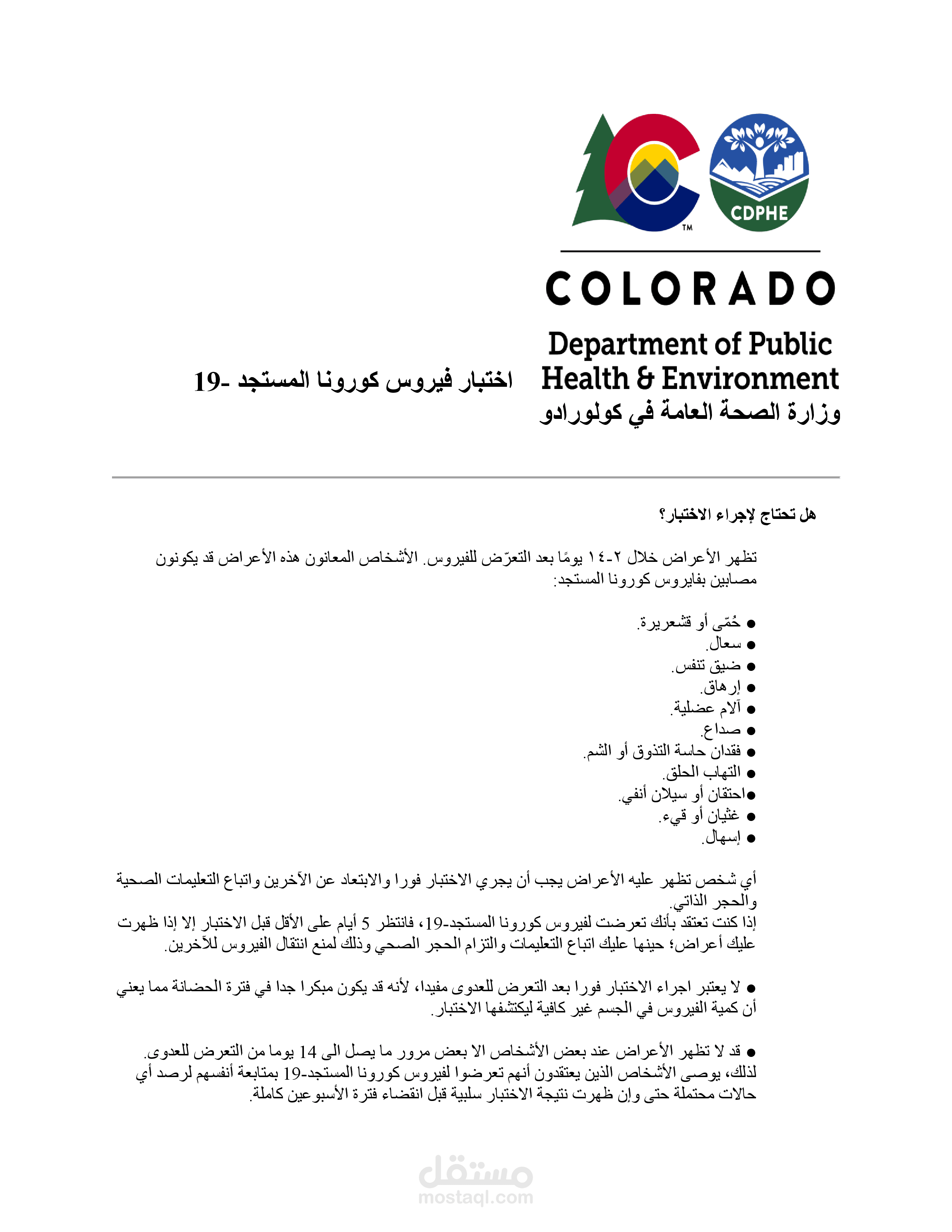 Testing for Covid 19