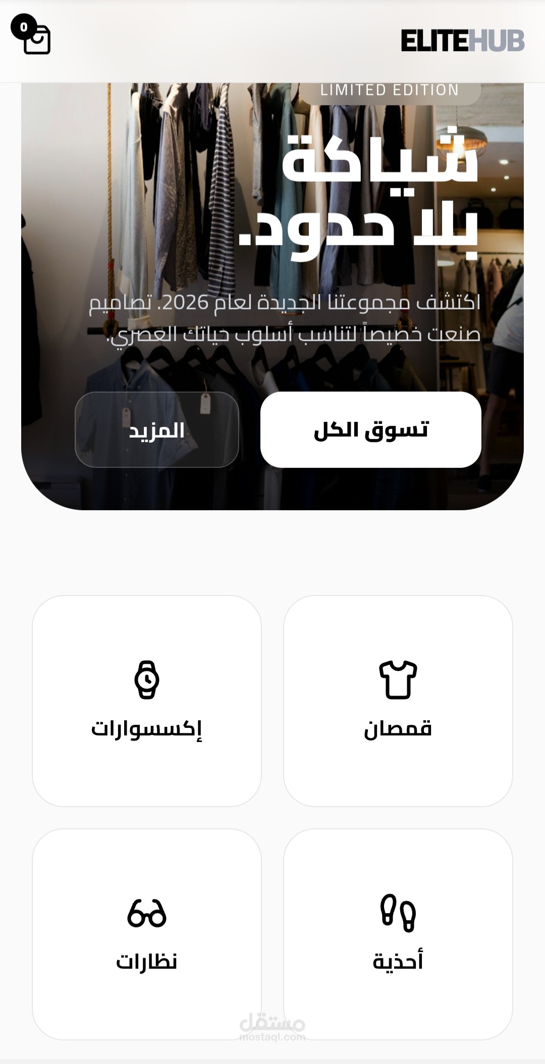 تطوير متجر EliteHub الإلكتروني: تجربة تسوق متكاملة للأزياء والإكسسوارات