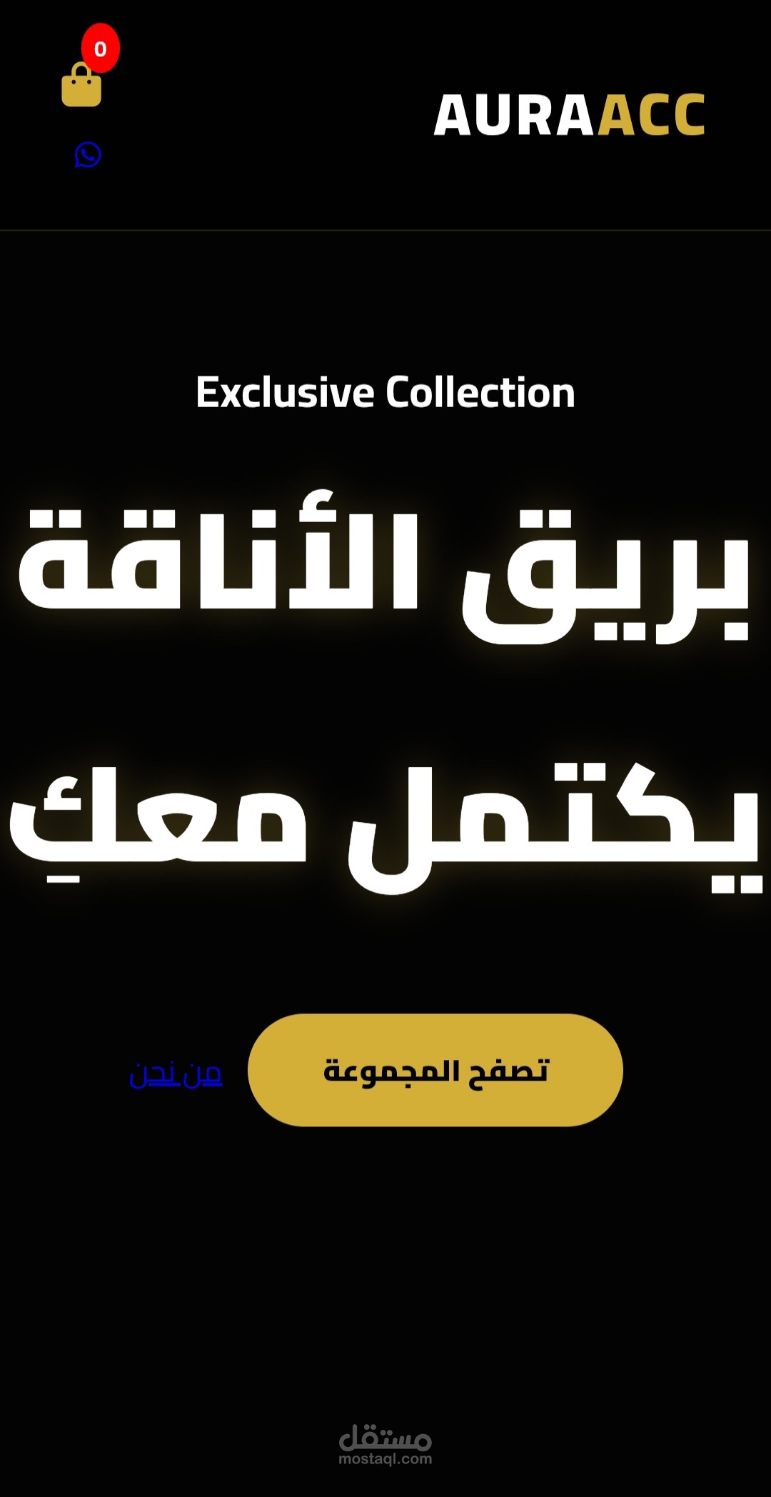 تطوير متجر AuraAcc: منصة متخصصة لتجارة الإكسسوارات والمجوهرات