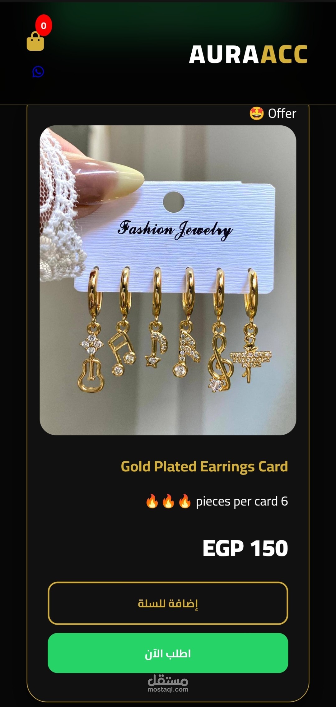 تطوير متجر AuraAcc: منصة متخصصة لتجارة الإكسسوارات والمجوهرات