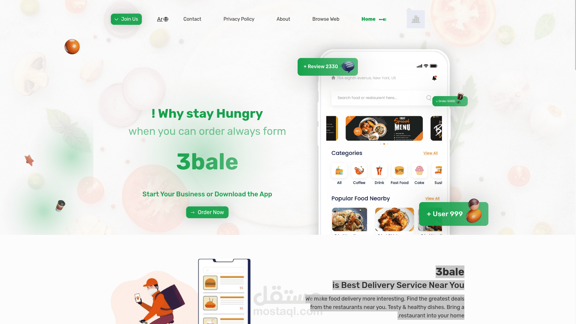 بناء منصهDelivery Service  متكامله