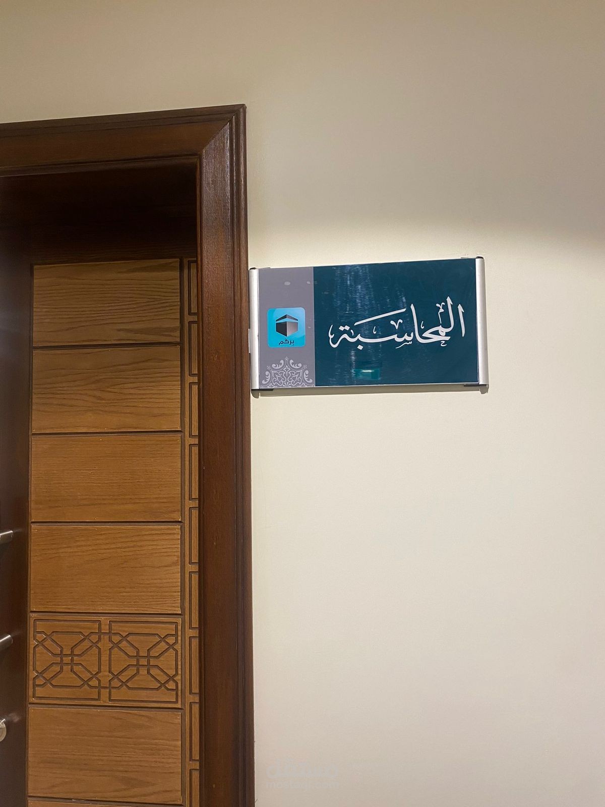 التطوع كمحاسبة