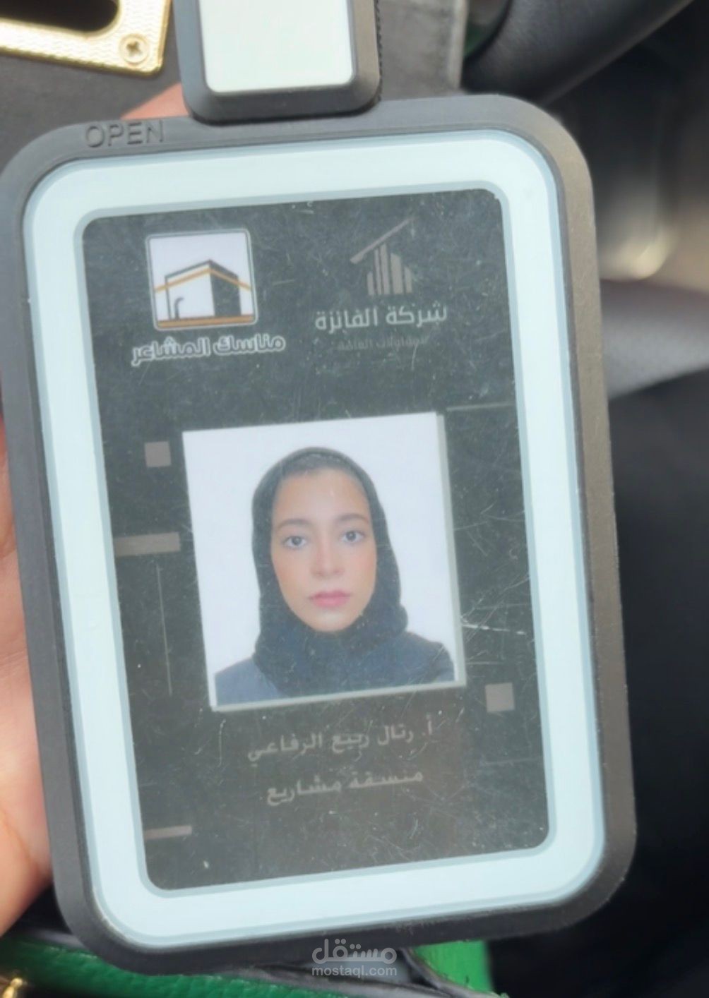 مدخل بيانات - موسم الحج