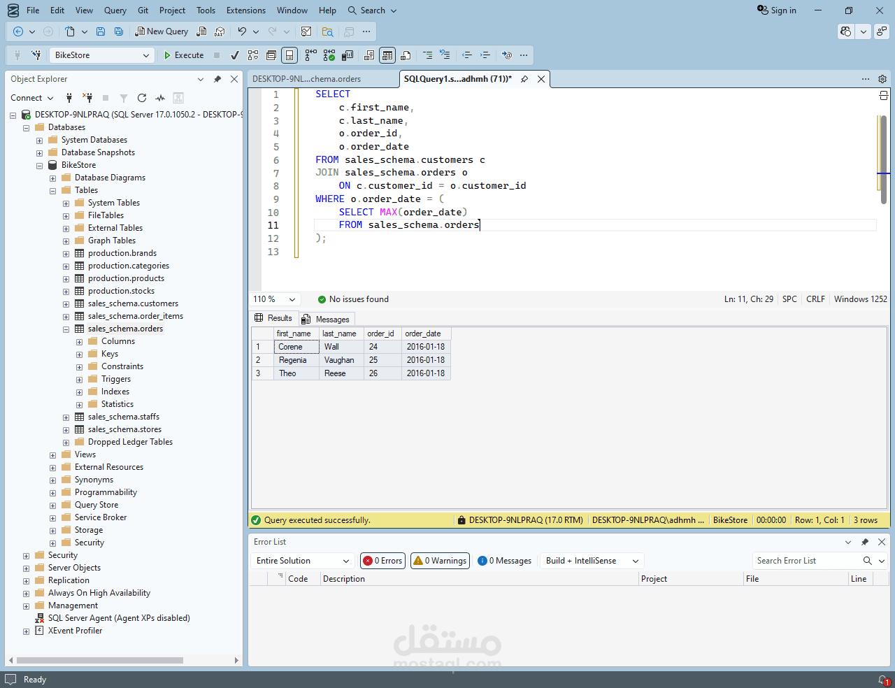 تحليل بيانات مبيعات باستخدام SQL