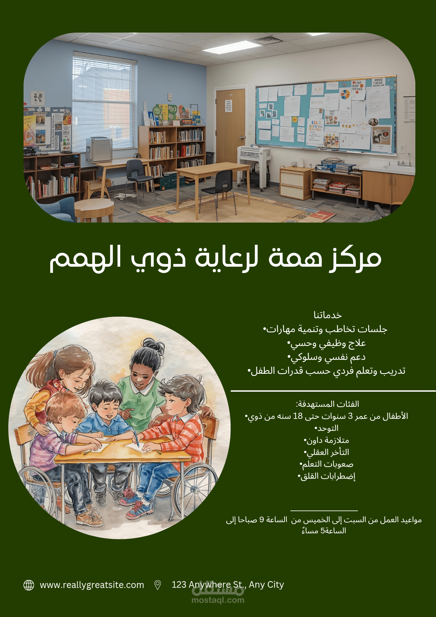 تصميم فلاير
