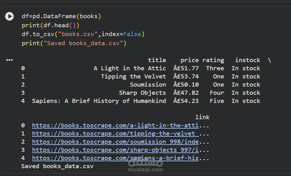 استخراج بيانات من bookstoretoscraping