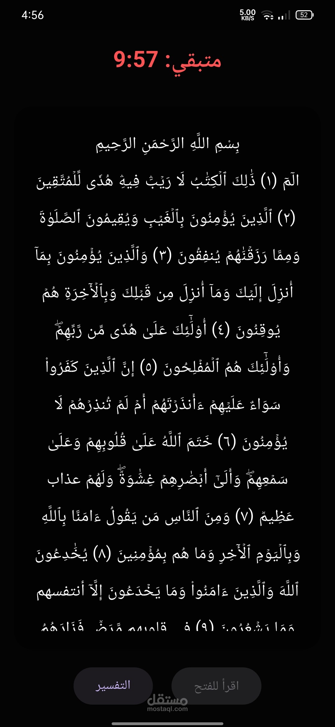 وحدة برمجية لإدارة التركيز وقفل المحتوى بالوقت (Timer System).