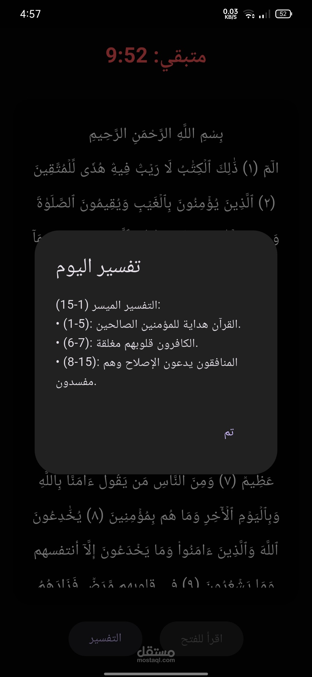 تصميم واجهات المستخدم (UI) وعرض البيانات المنبثقة.