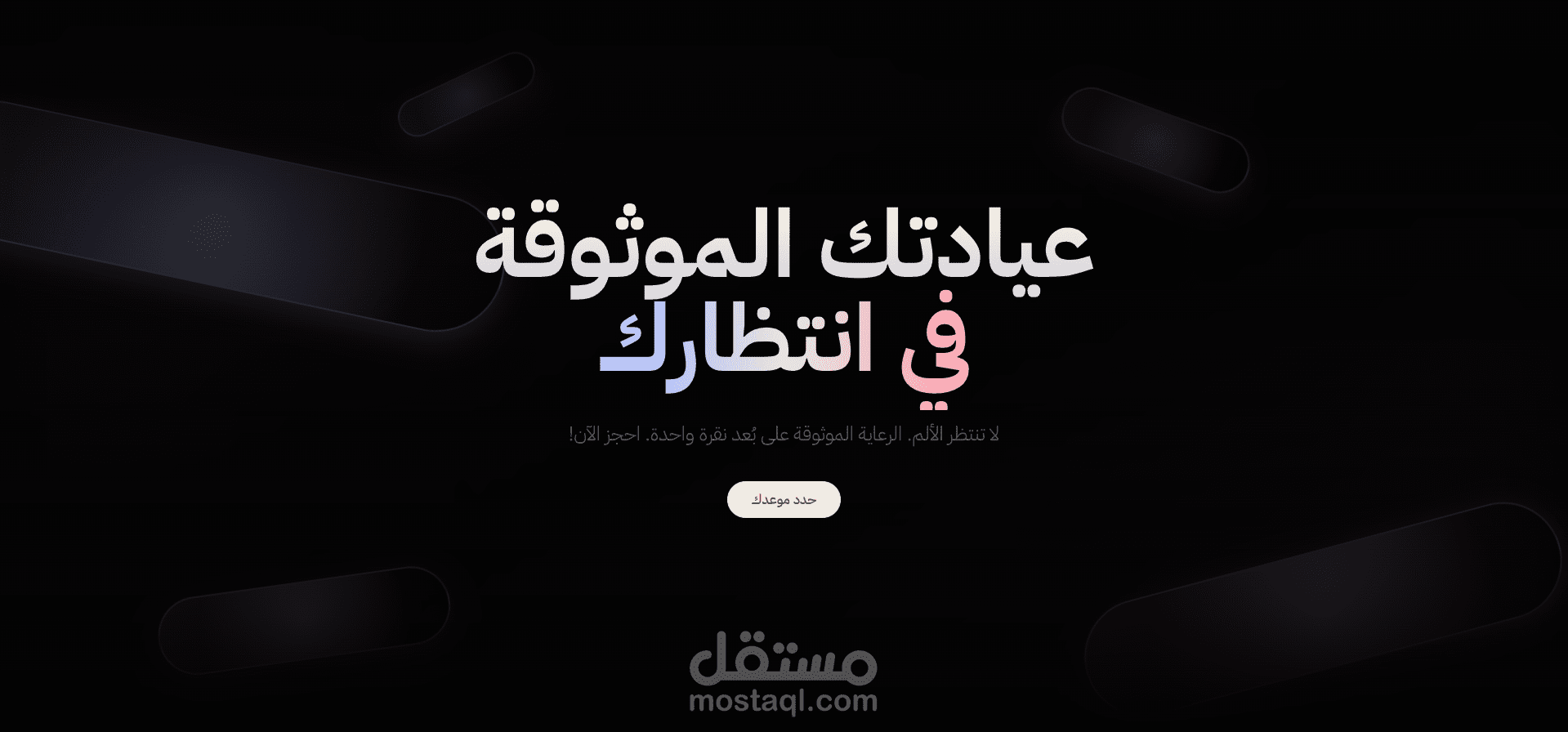 Clinic Booking System