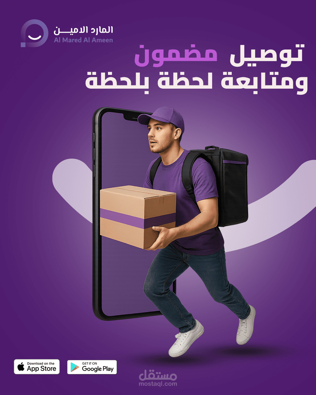 تصميم بوست سوشيال ميديا لشركة توصيل