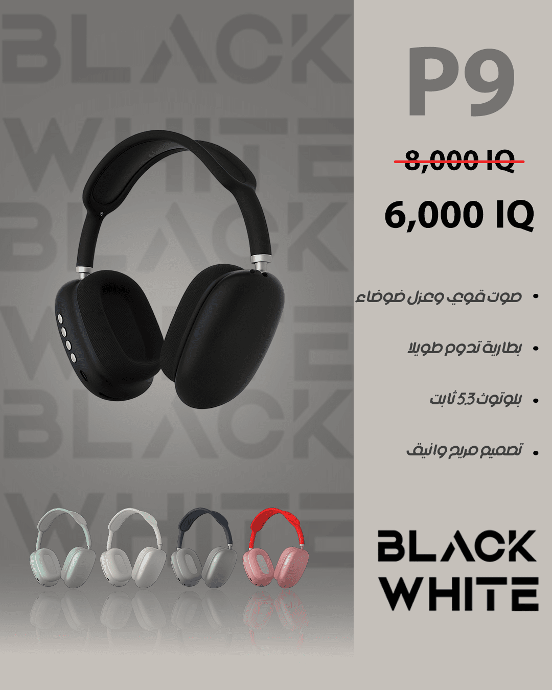 تصميم بوست سوشيال ميديا لعروض خاصة