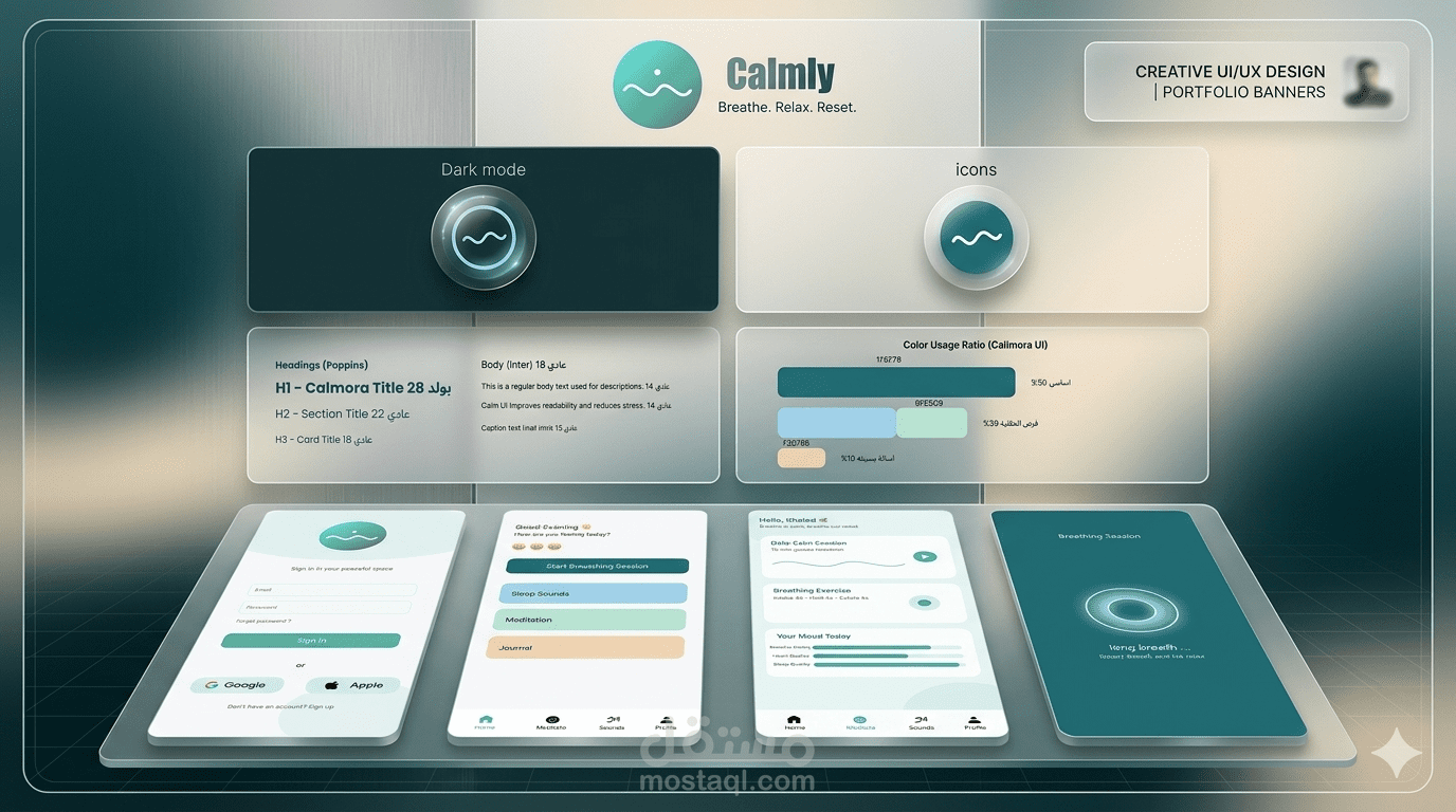 Meditation & Wellness UI/UX Case Study - تصميم هويه بصريه لتطبيق للتأمل والاسترخاء