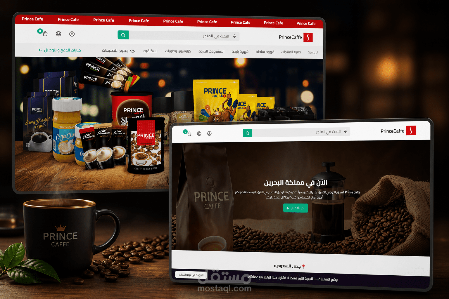 تصميم وتطوير متجر إلكتروني Prince Cafe متخصص في القهوة والنسكافيه باستخدام منصة Zid