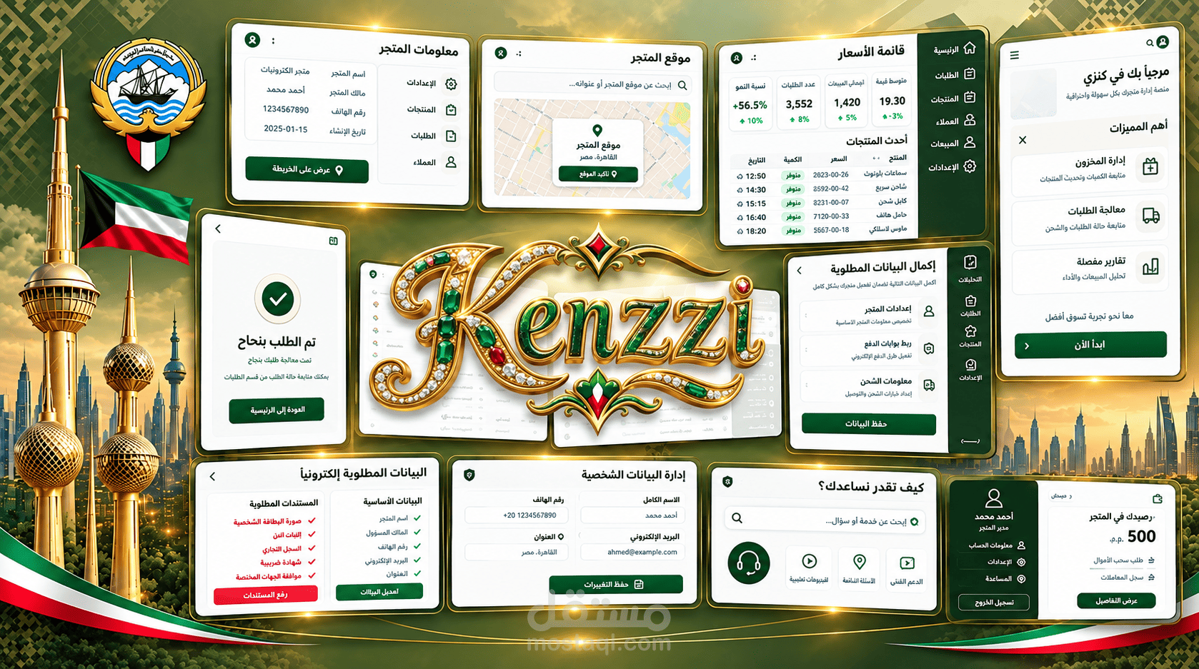 تصميم واجهة وتجربة المستخدم ( UI/UX ) | متكامله لمنصة كنزي KNZZI الكويتيه SAAS Platform