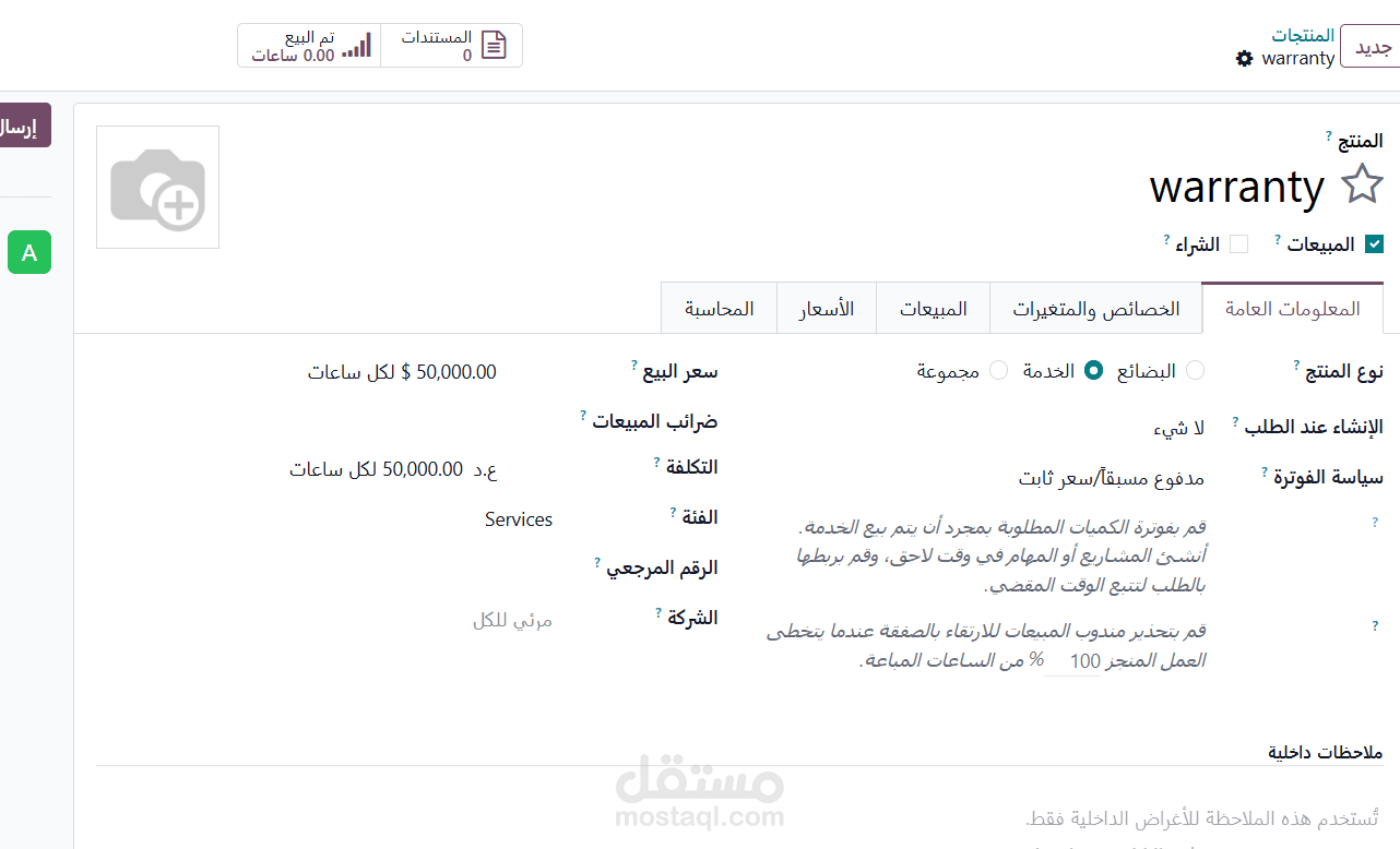رفع اكسل خاص بالمنتجات