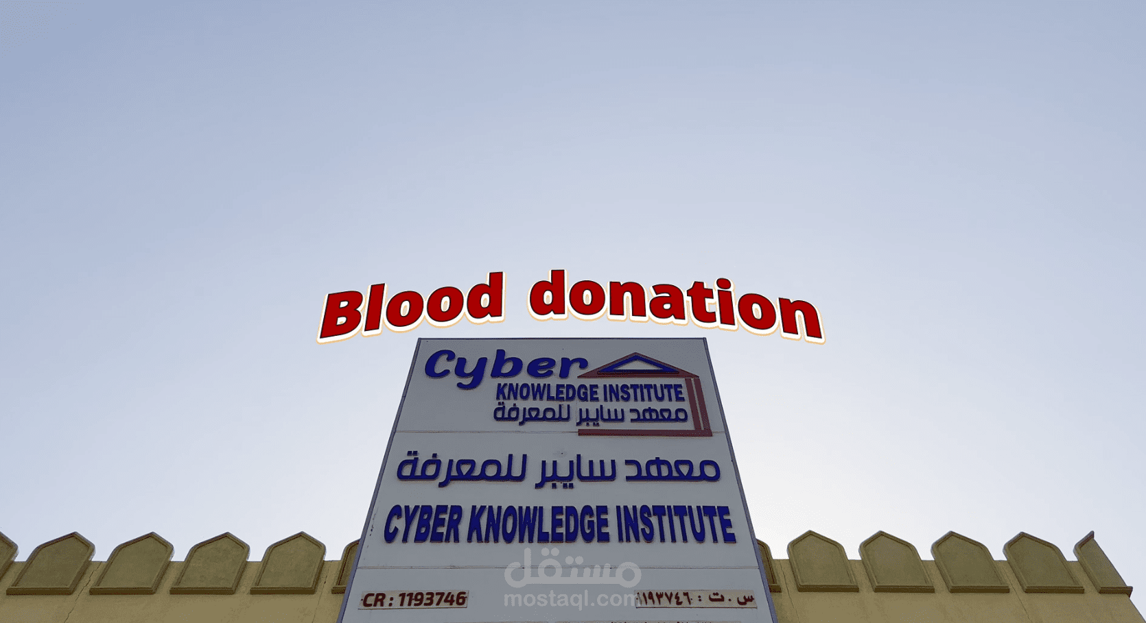 فيديو ترويجي لفعالية