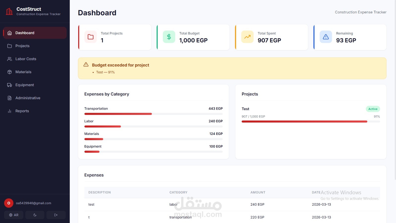 تطبيق تتبع مصاريف البناء