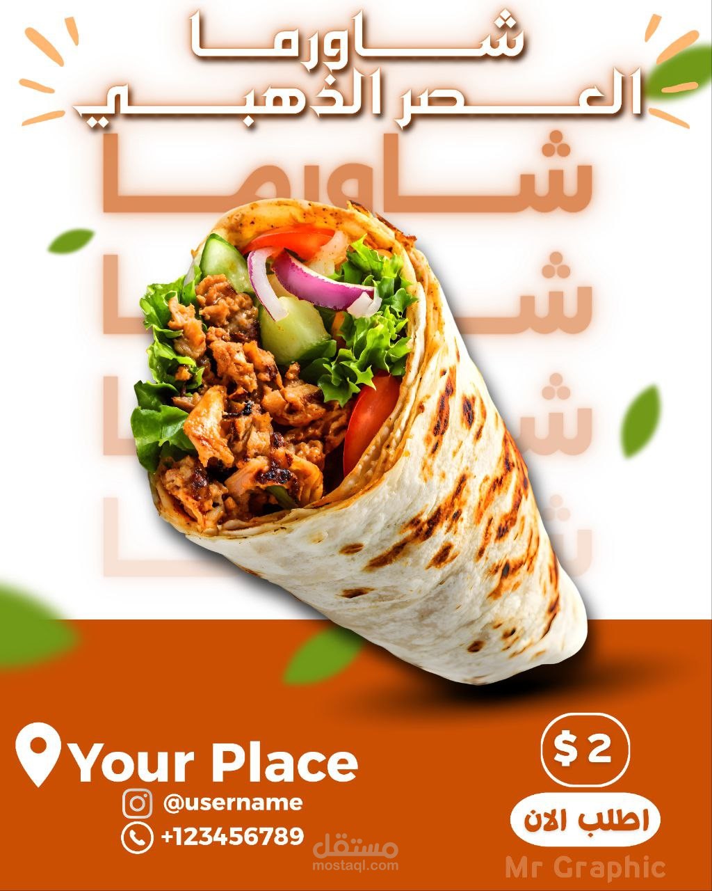 خلي تصميمك يلفت الأنظار ويبيع